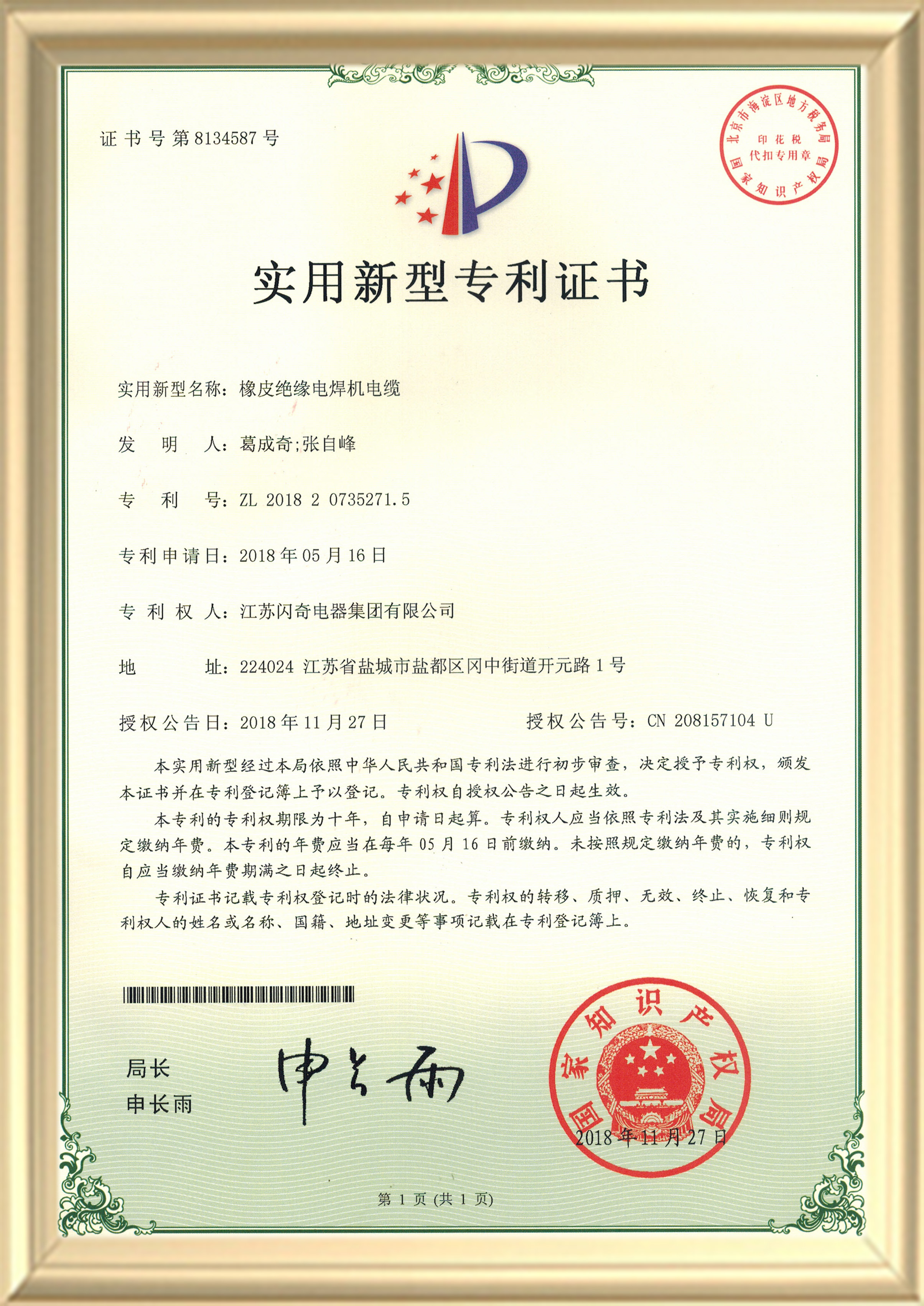 江蘇電線(xiàn)電纜廠家_電線(xiàn)電纜品牌